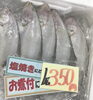 「魚魚市場鮮魚コーナーおすすめは「ヒゲダラ」です♪」