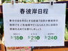 「春彼岸のご準備はお早めにヨークベニマルでどうぞ✨」