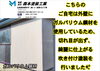 「施工事例をご紹介！　　～吹き付け塗装～」