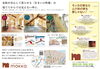 「桐の家」構造見学会「KYOWA HOME 新モデルハウス『桐の家』構造見学会開催」