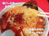 「夜間営業も再開の魚沼のラーメン店、ちんちん亭の新メニュー食べてみた。辛いもの好きにおすすめ！」