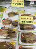 「西海物産館・魚魚市場鮮魚コーナーおすすめは「ヒラメ入荷しました」です♪」