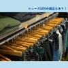 「RUNARX RUNNING COMPANY　夏のセールのご紹介【トリコカワグチ掲載店の最新情報】」