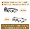 「ネットや他店で購入したジュエリーやアクセサリーの修理・メンテナンスはミヤモトにおまかせ下さい😌」