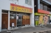 カレーハウス盛