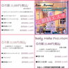 「冬に備えて夏のうるツヤ肌ケア！！」