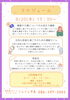 健康と見守りを日常に！心躍るイベント「第29回オレンジカフェさんさん（8/20）開催のお知らせ」
