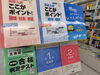 「高校入試の準備、今から始めてみませんか？」