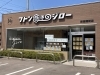 フトン巻きのジロー 新潟関新店 中央区関新 新潟市のニューオープン店 まいぷれ 新潟市 フトン巻きのジロー 新潟関新店 中央区関新 新潟市のニューオープン店 まいぷれ 新潟市