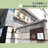 「川口元郷聖地【トリコカワグチ掲載店のご紹介】」