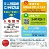 「ミニ展示場のご予約はお早めに！！」