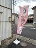 「明日移転オープン！ドライヘッドスパが11月末まで超おトク！(=^ェ^=) 整体・オイル・リーディング・占い・顔そり・氣功」