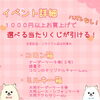 「パティスリーコロン4周年記念イベント♪」