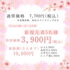 「新生活🍀新学期🌸スタート前に［整体 姿勢］」