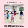 親子クラス／日曜18:10～19:30「🌴7月レッスン日 /和歌山フラダンス 和歌山市 海南市 岩出市」