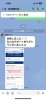 孫娘のリ〜ちゃんから　嬉しいLINEです「嬉しいです(^^) 西船橋　アンティークDEN」