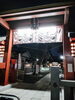 熊野神社「🎈 熊野神社で茅の輪くぐり 🎈　★英会話と体操のコラボ教室（堀切、お花茶屋、綾瀬、亀有、小菅）」