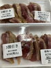 割引き「お惣菜火曜日割引き」