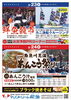 「浜汁まつり、あんこう祭り」
