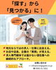 求人活動にお悩みの宮崎の求職者様へ「「求人疲れ」のあなたへ――採用活動の悩み、私たちが整理・応援します！」