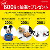 グッズプレゼント🎁「ディズニーコラボ🐁」