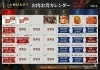 「本日焼肉セット10％オフ！」