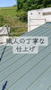 職人の技で住まいを守ります「庄原市東城町・K様邸 平屋の屋根工事が進行中です｜モスグリーンのSGL鋼板屋根」