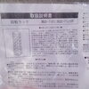 「2023年7月18日①税込9,800円回転ラック」