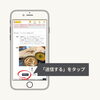 4. 写真が入ったら「送信する」をタップ「まいぷれ宮崎がリニューアルしました☆リニューアル情報第3弾！（口コミ機能について）」