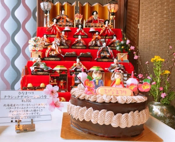 ひな祭りケーキ 館ブランシェのニュース まいぷれ 小樽市