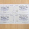 株主優待券(なんでも)買取