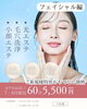 「【7・8月｜ご新規様限定】GOGOキャンペーン開催🌞脱毛・痩身・眉毛・まつ毛メニューをお得に受けられるチャンス🙌」
