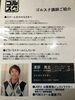渡部ティーチングプロの自己紹介!!「初心者の方必見！見逃さないで！」