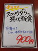 「出汁のきいた温かい煮汁が冷えた身体にしみます!!」