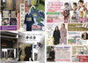 「【西条市 小松町】高井呉服店さんが年に一度の大決算市を開催！」