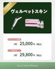 キャンペーン②「2024年10月のキャンペーン🍂 　サザクリ　長崎　佐々　佐世保　美容皮膚科」