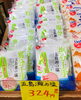 「西海物産館・魚魚市場鮮魚コーナーおすすめは「五島の塩」です♪( ´θ｀)」