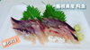 朝どれ！島根県産飛魚【2人前500円(税込)】「○本日のお刺身【朝どれ！】【島根県産ヒラマサ、飛魚】」