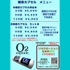 「10月7日、コラボの日！【岩見沢・幌向南・リラクゼーション・もみほぐし・足つぼ・アロマオイルトリートメント・酸素カプセル・コラボの日】」