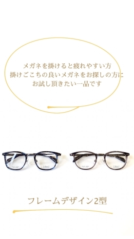 是非お試し下さいませ「掛け心地が良く耐久性もある日本製DUN 出雲市姫原の眼鏡店メガネ21出雲店」