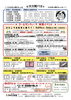 「ゴールデンウィークのイベント【パオだより2026年5月号】」