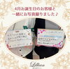 「4月お誕生日のお客様のお声！」
