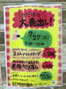 売出しポスター「美味しい牛肉並びました〜😀」