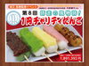 1円チャリティだんご♪「柴又 医療監修イベント！亀家本舗 第8回『1円チャリティだんご』2020年12月12日（土）開催！{柴又駅近♪葛飾散歩♪昼飲み♪映える喫茶♪レトロ♪食べ歩き最高♪子連れok♪ランチ♪お持ち帰り♪テラス席♪｝」