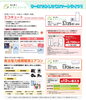 最新の機器を毎月定額払いで♪「今週末土曜日放送「どよーびぽんち」内でご紹介！まいぷれ酒田掲載店【株式会社Eライフ・パートナーズ酒田オフィス】」