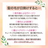 「髪も日焼けする？ダメージ対策とアフターケア 」
