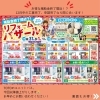 「8.9月のイベントのお知らせ」