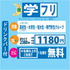 学フリクーポン「学生グループ限定！フリータイム590円～」