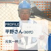 「うちの自慢のスタッフ紹介します①☆【警備】」