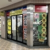ピノ杉田センター